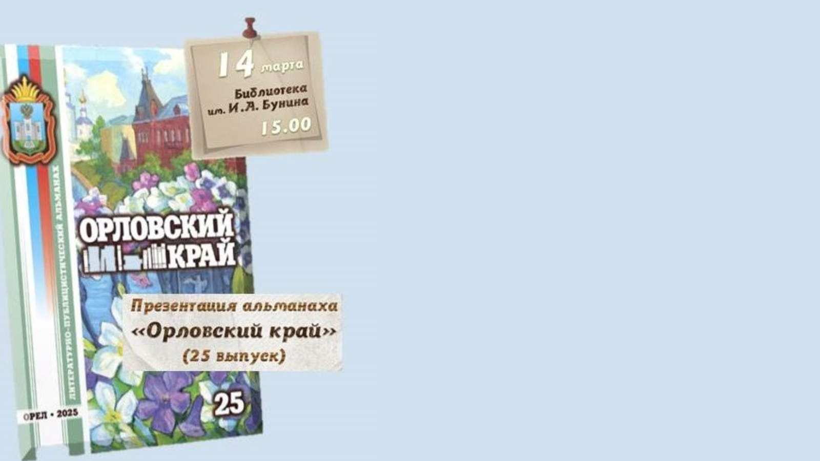 фото библиотеки им. Бунина