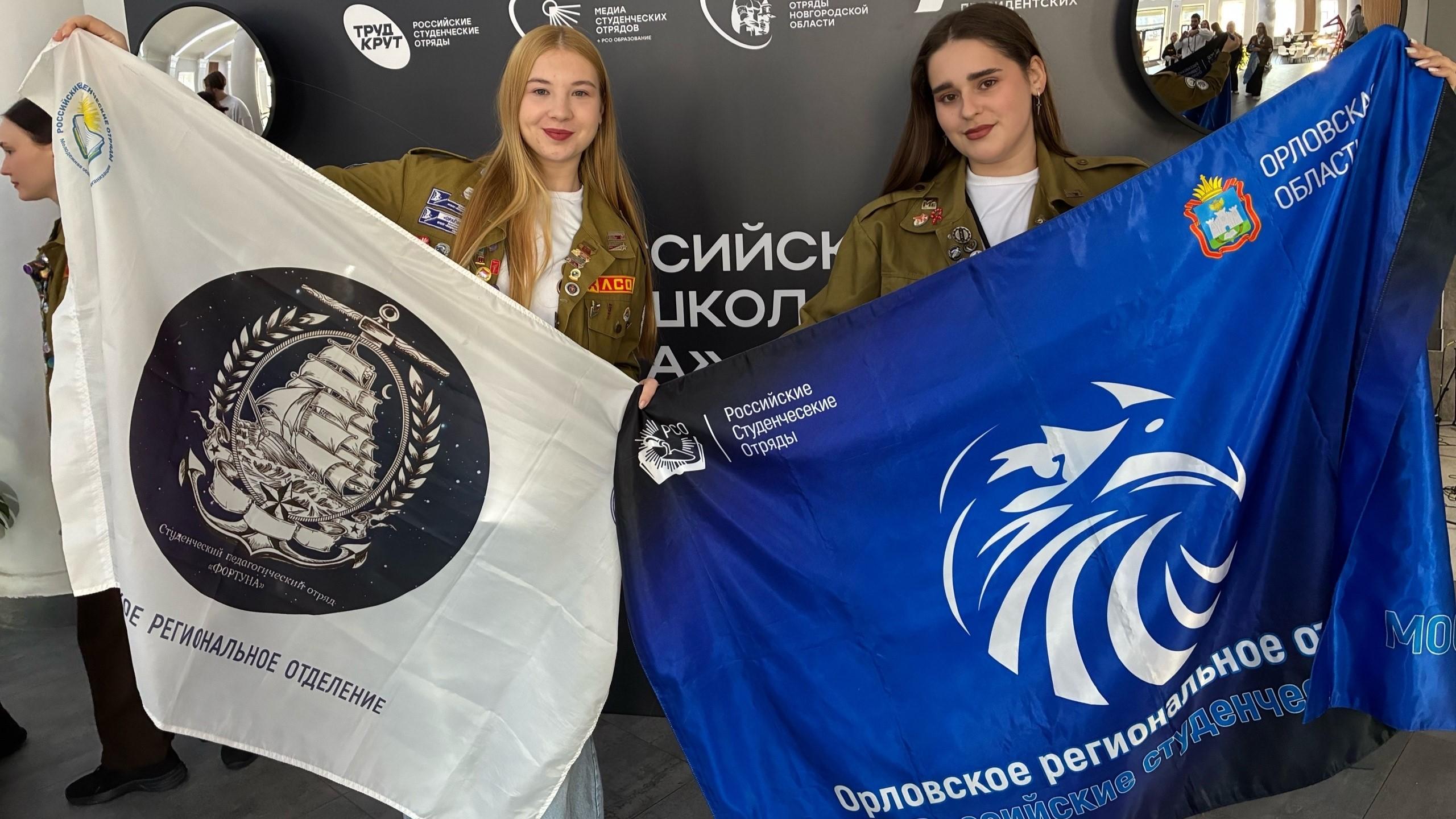 фото регионального отделения РСО