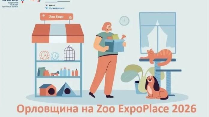 фото правительства Орловской области