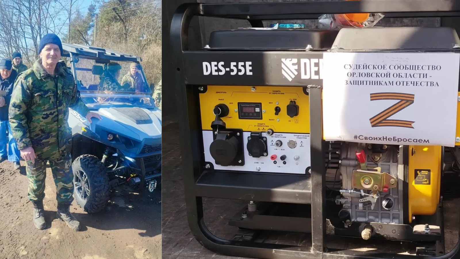 фото пресс-службы Орловского областного Совета народных депутатов