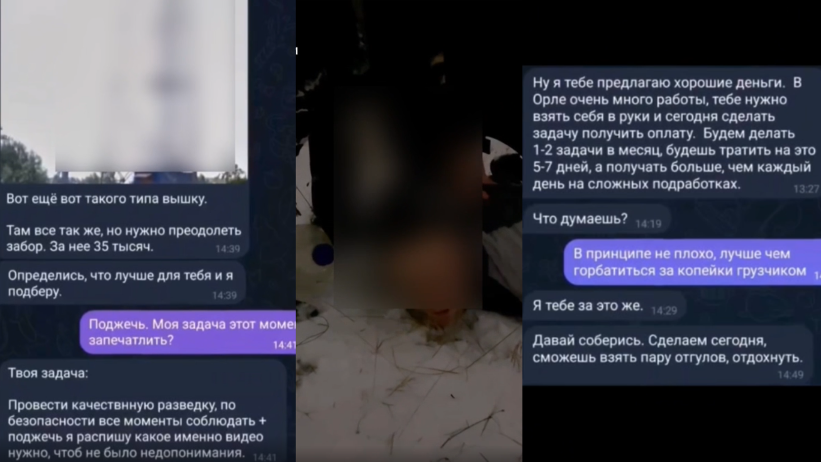 стоп-кадр видео пресс-службы УФСБ России по Орловской области