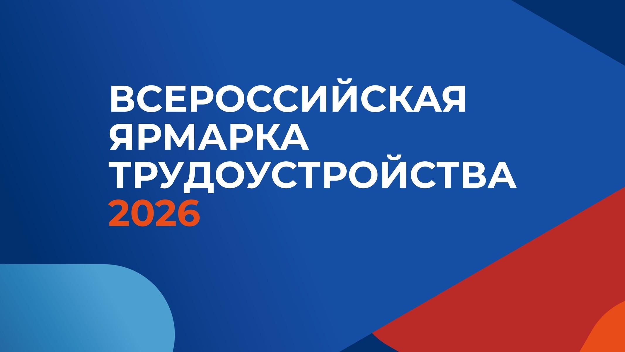 фото пресс-службы Кадрового центра Орловской области