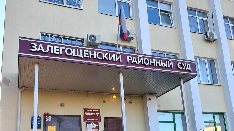 фото пресс-службы Залегощенского районного суда Орловской области