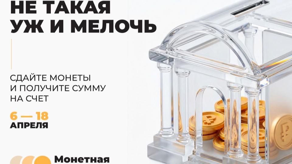 фото пресс-службы Отделения Банка России по Орловской области