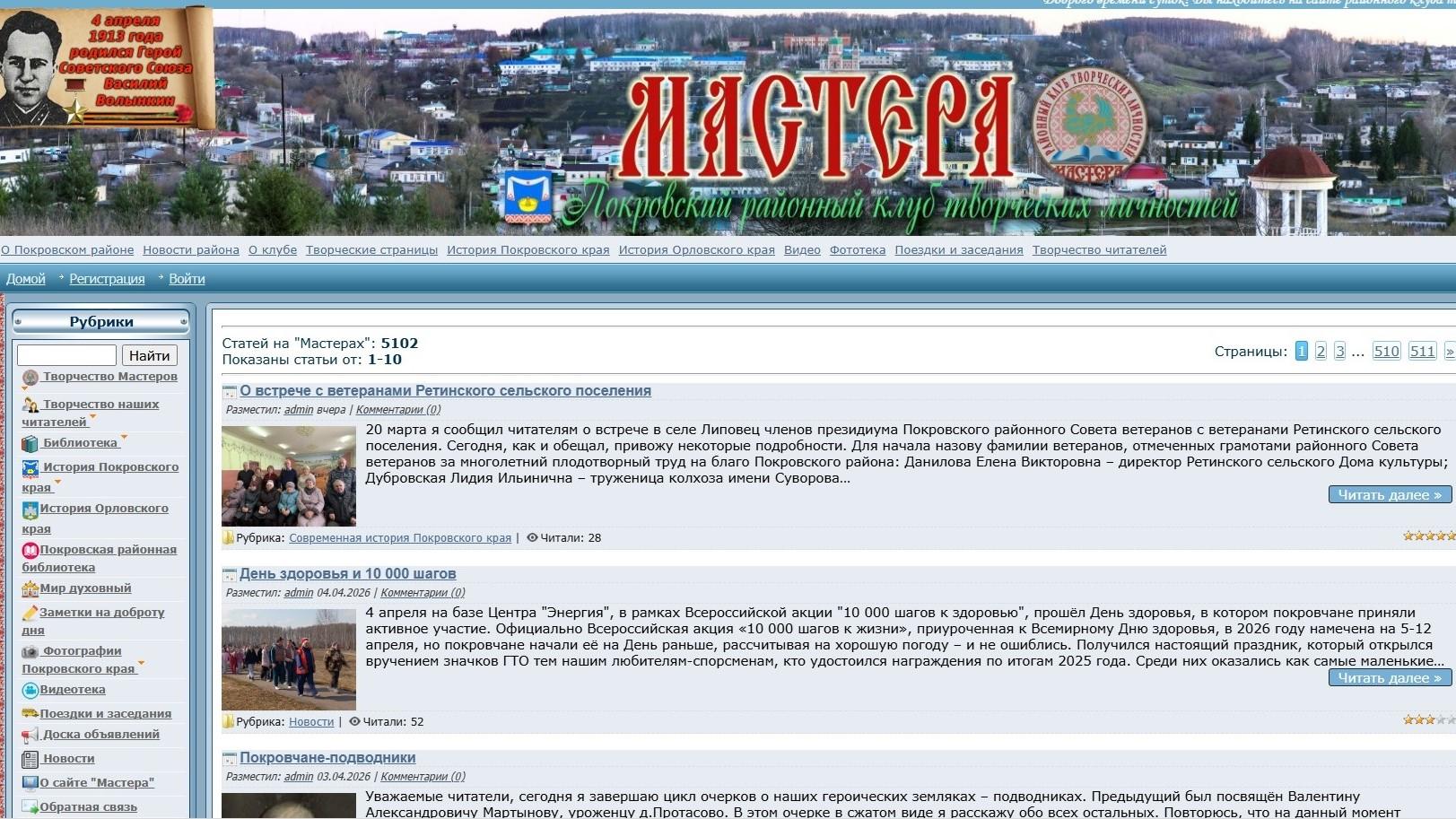 скриншот сайта