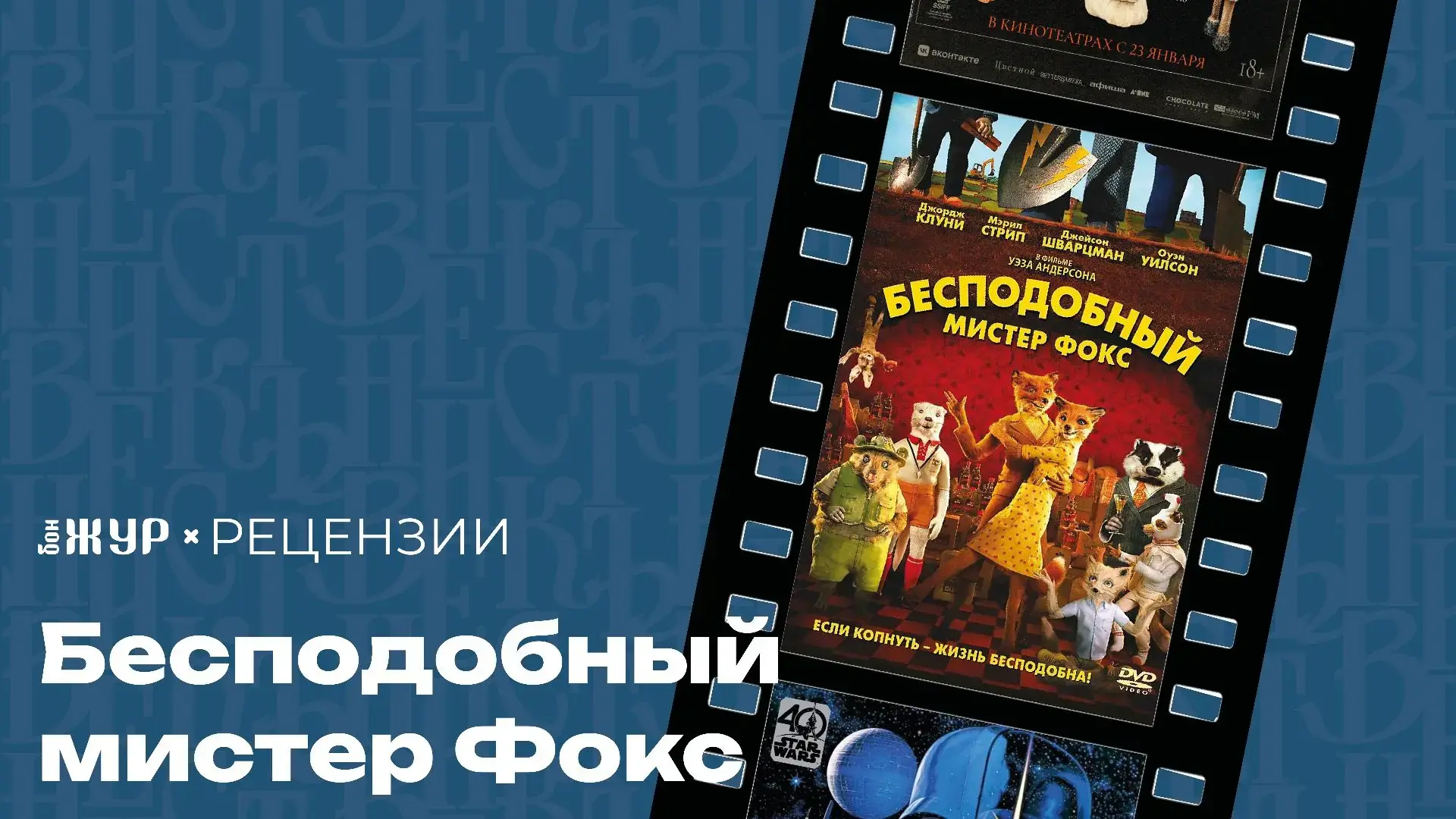 Иллюстрация журналистской мастерской "Бонжур"