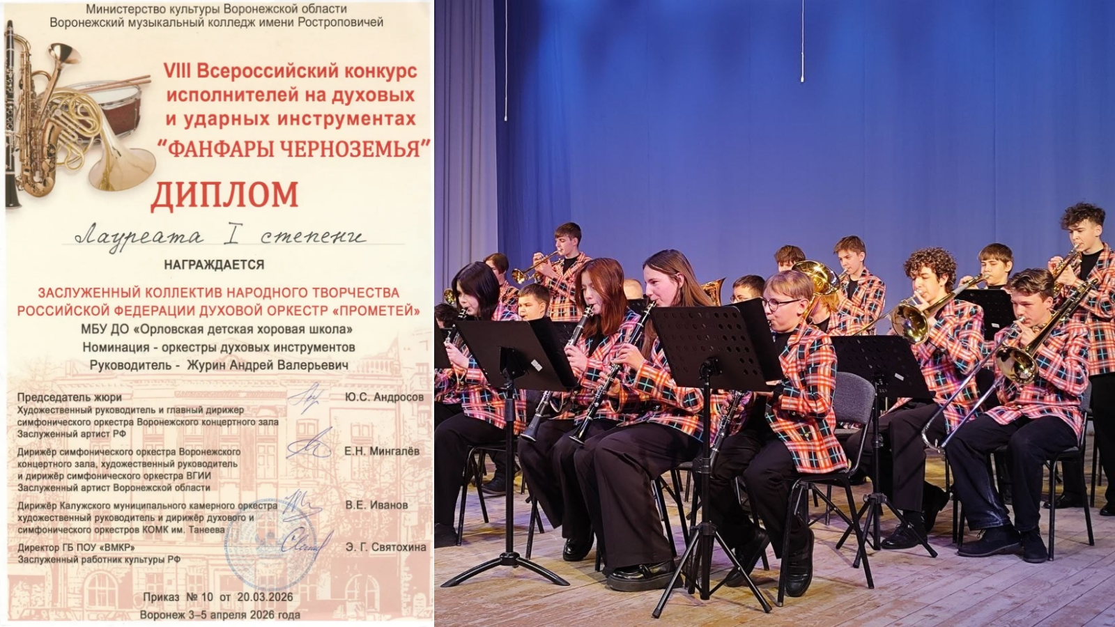 фото Детского духового оркестра «Прометей»