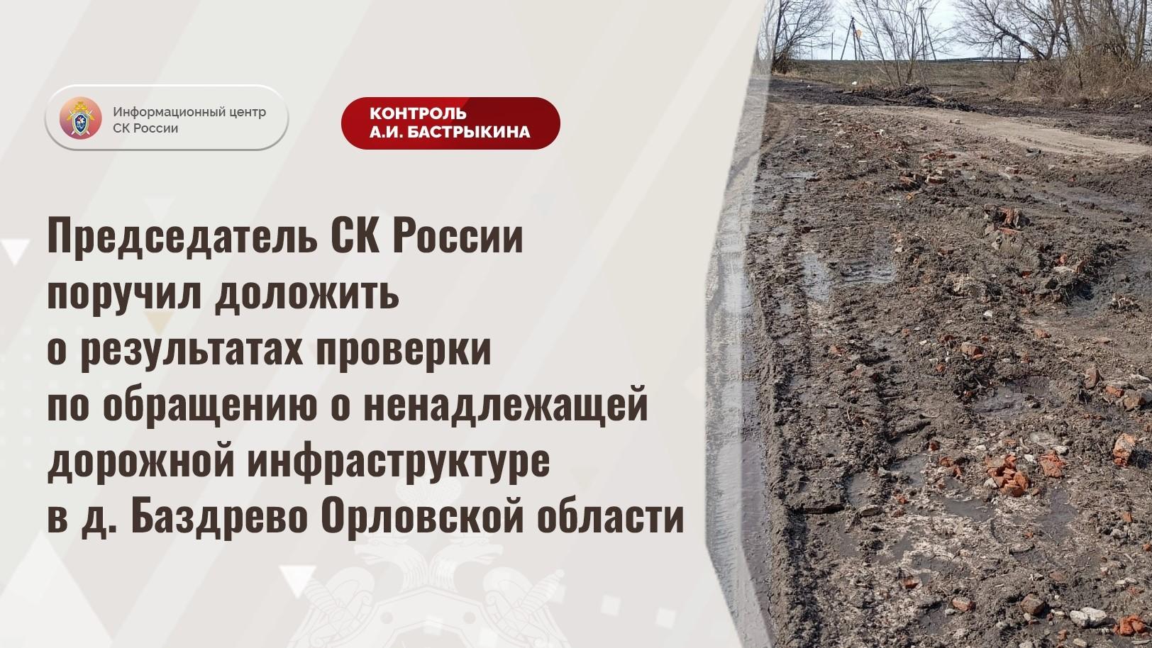 коллаж Информационного центра СК России