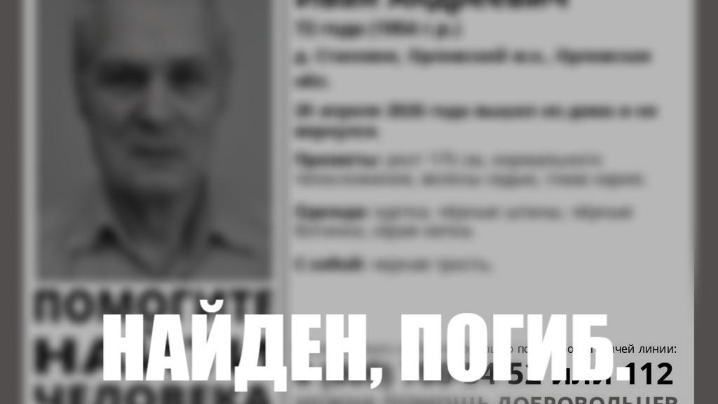 фото поискового отряда «Лиза Алерт» Орловской области