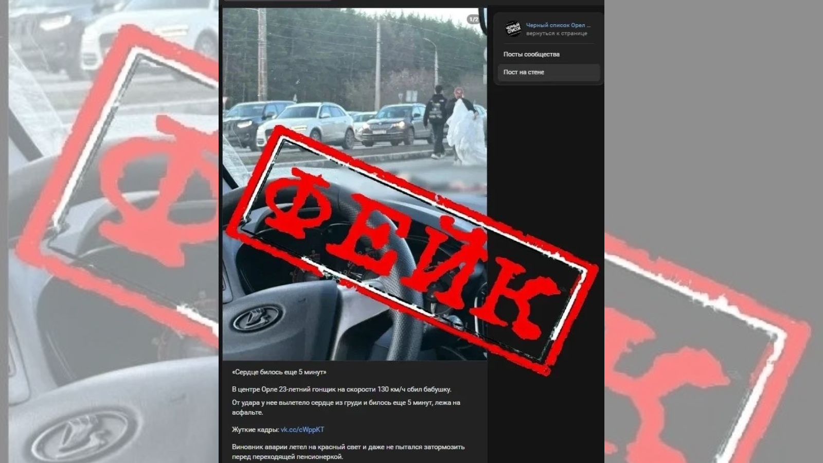 фото «Антифейк Орловской области»