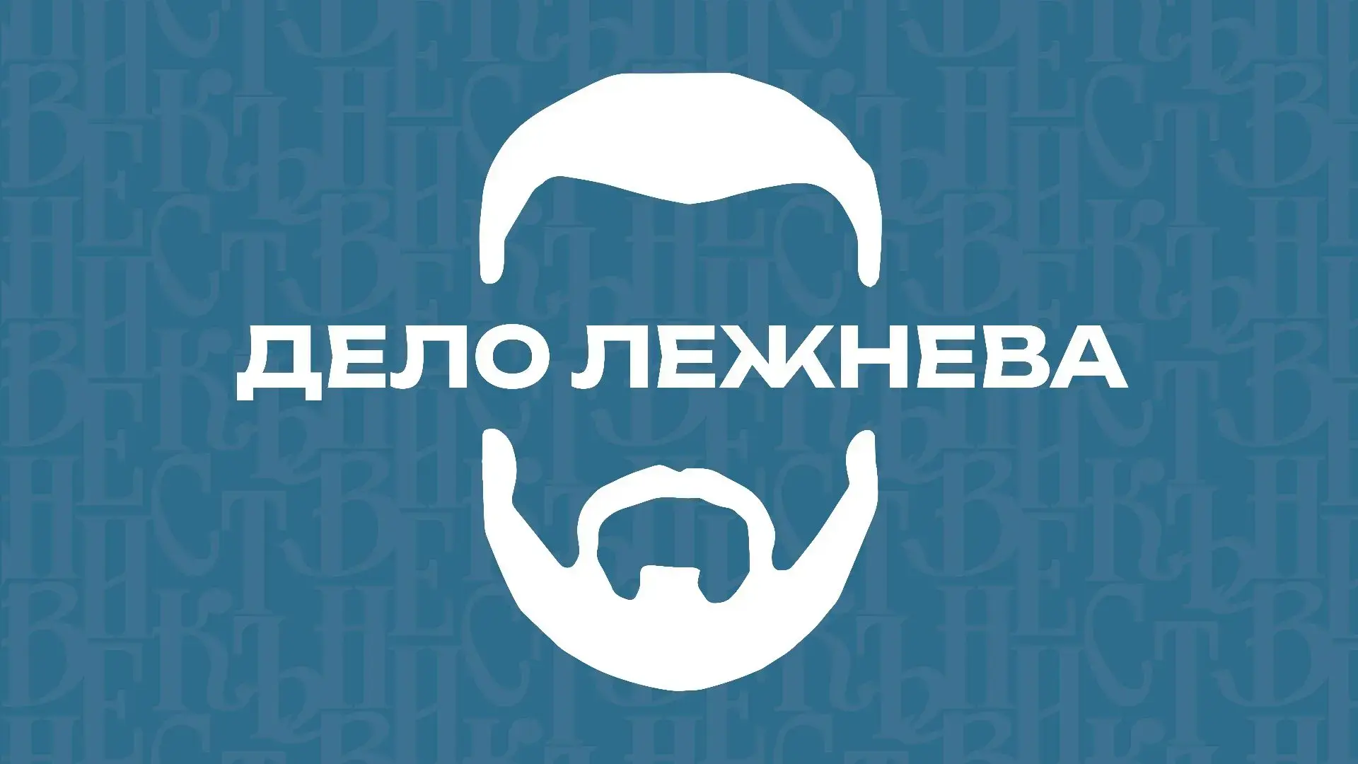 коллаж "Орловского вестника"