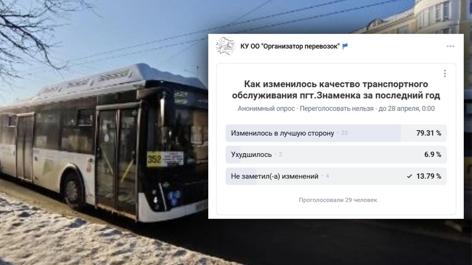 фото КУ ОО «Организатор перевозок»