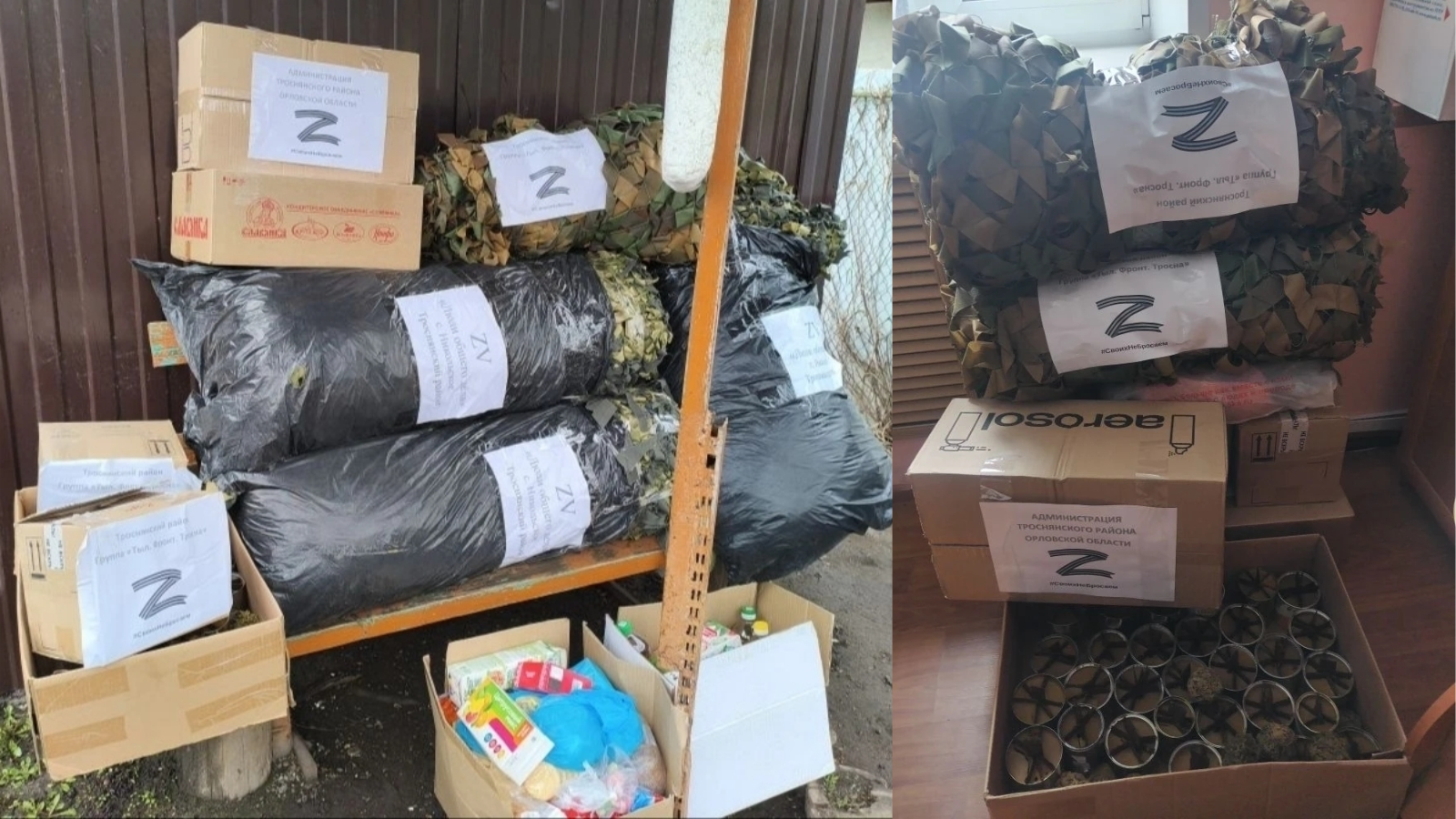 фото администрации Троснянского района