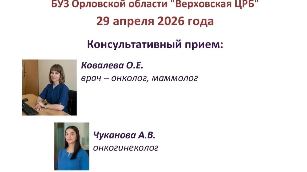 фото Орловского онкологического диспансера