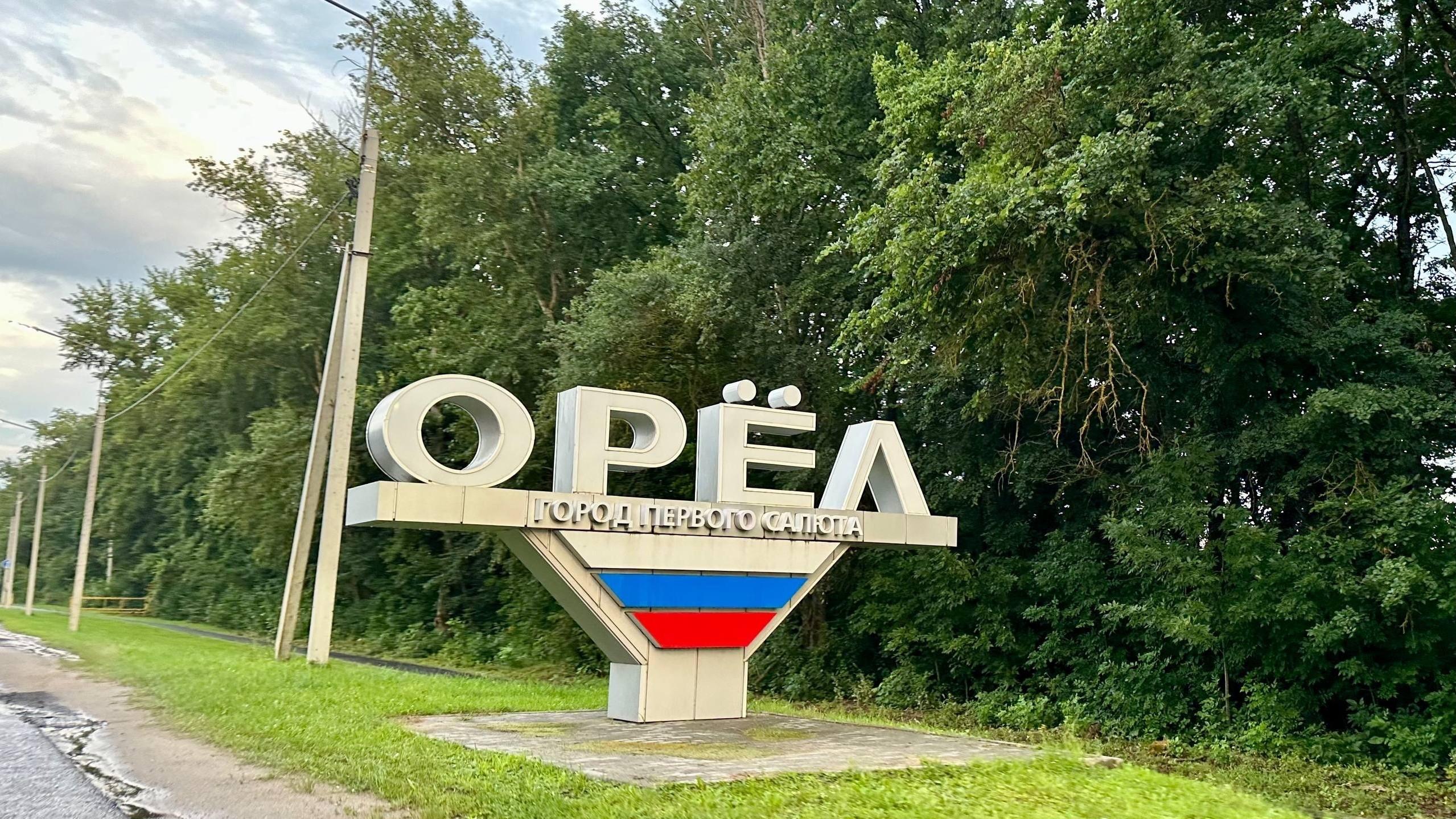 фото «ОВ»