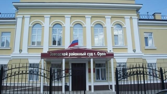 фото объединенной пресс-службы судов Орловской области