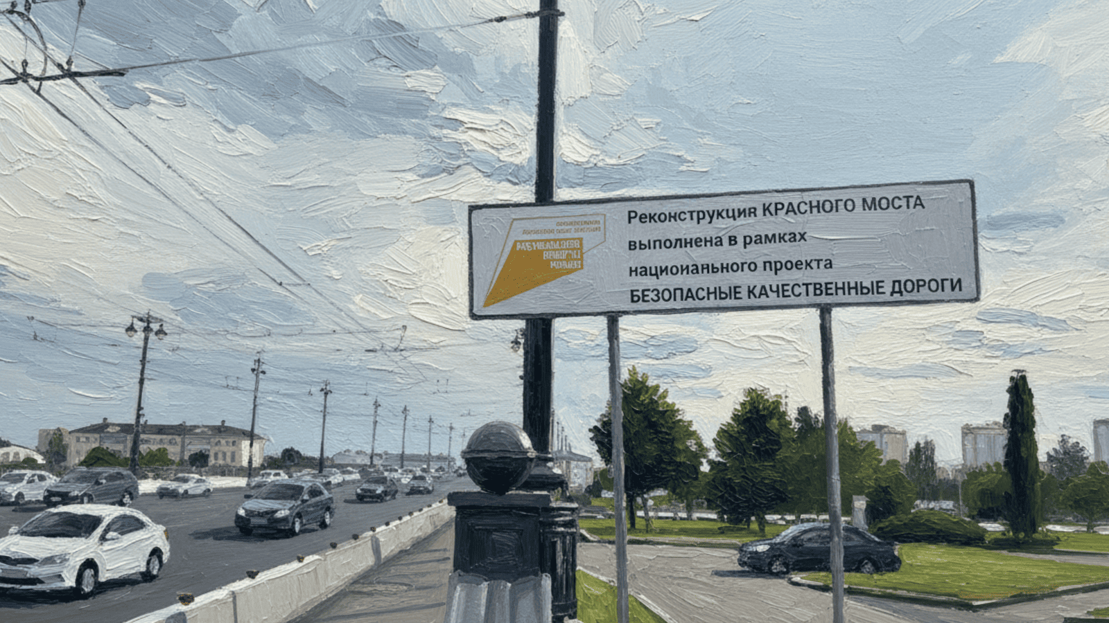 фото «ОВ» в обработке ИИ