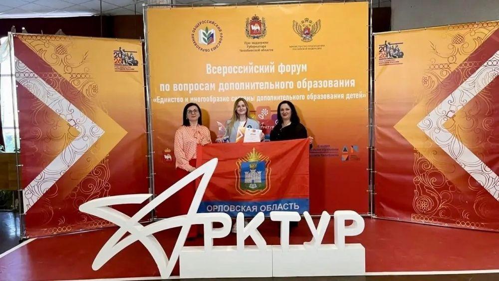 фото департамента образования Орловской области