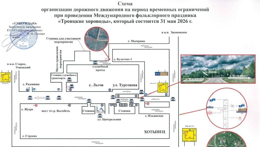 схема  «Орелгосзаказчика»