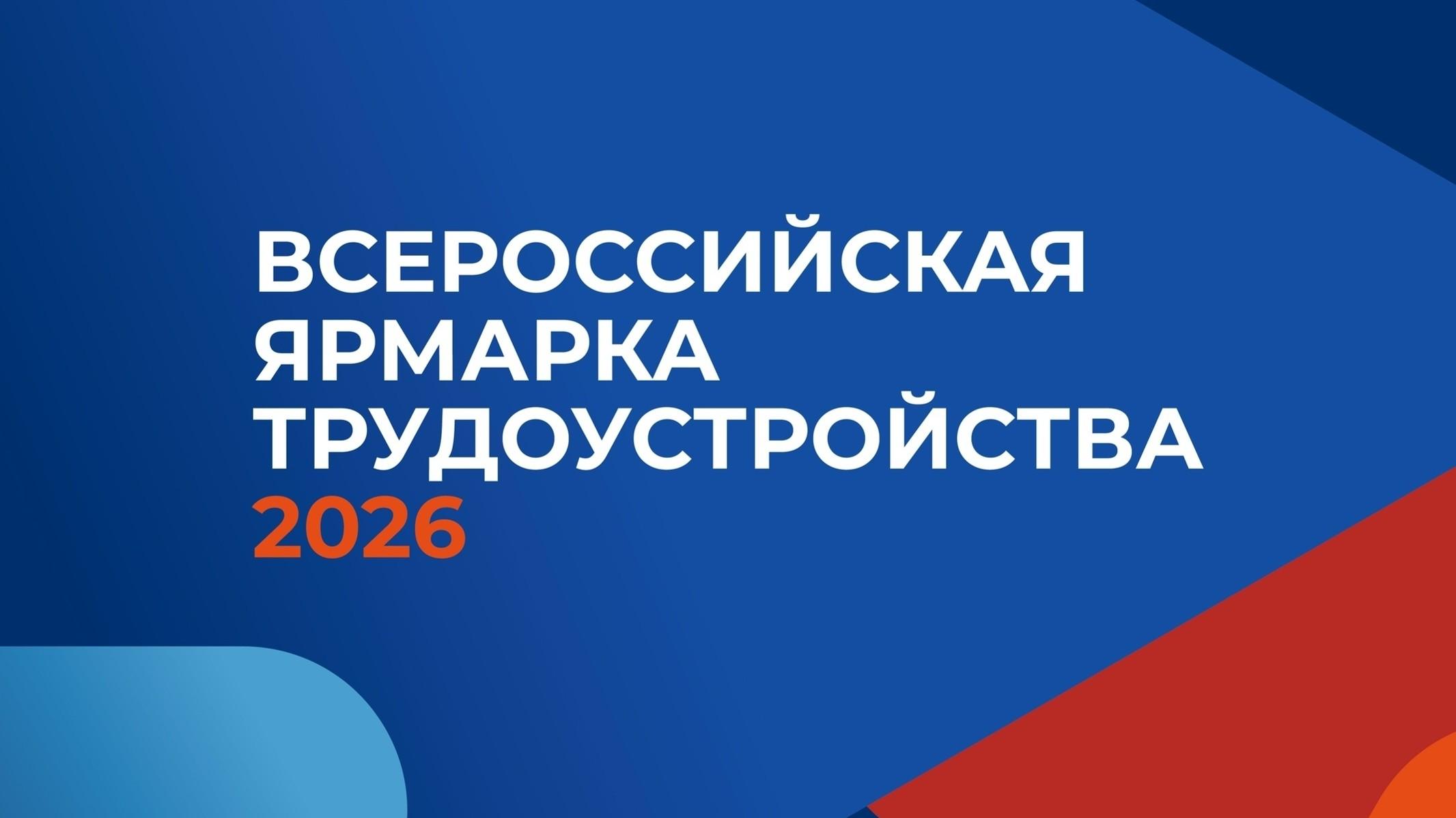 иллюстрация пресс-службы Кадрового центра Орловской области