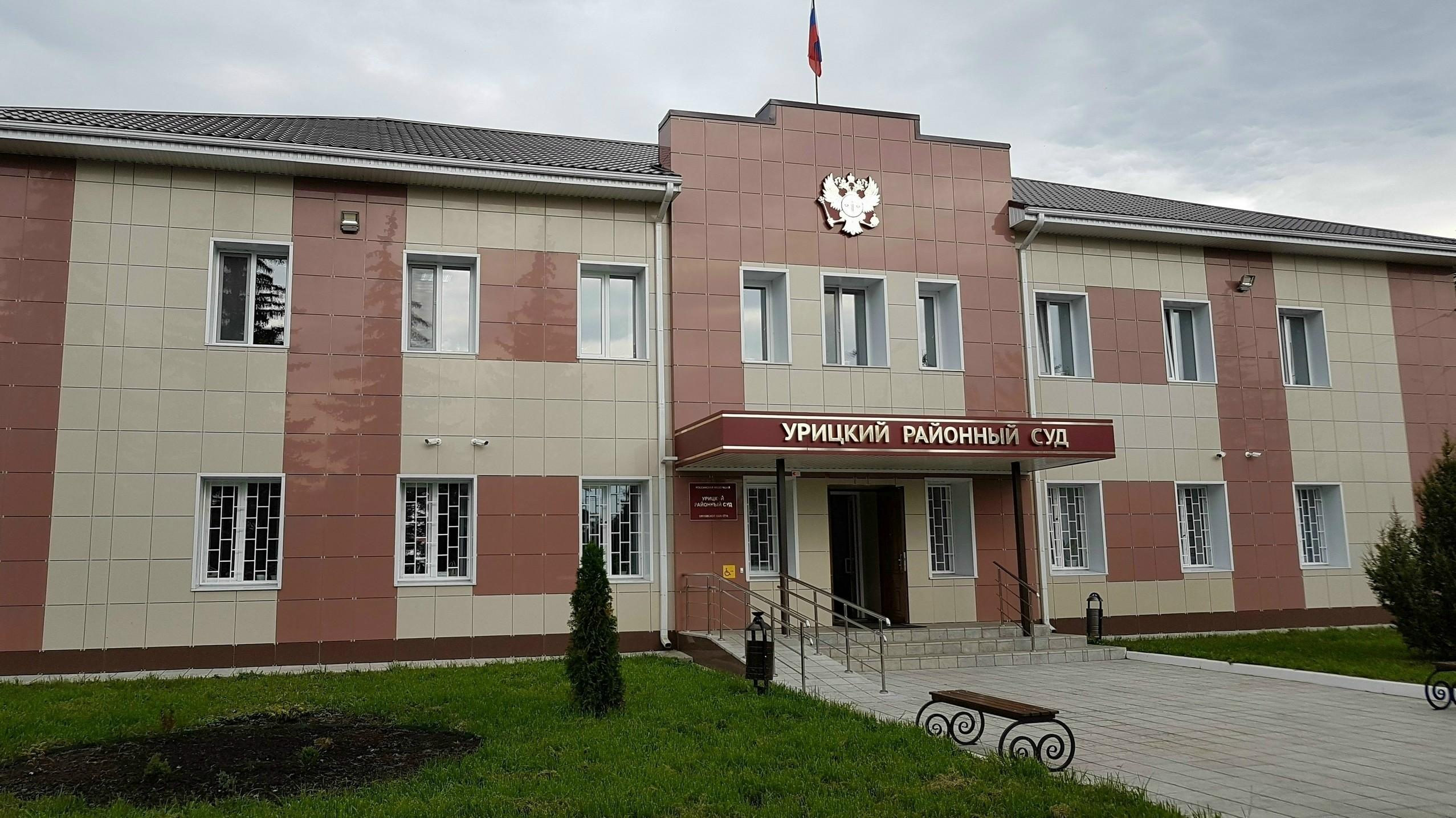 фото объединенной пресс-службы судов Орловской области