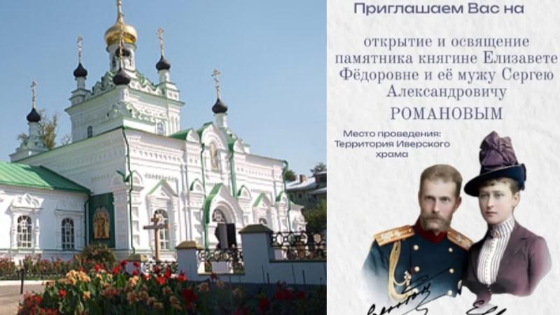 коллаж Орловской митрополии