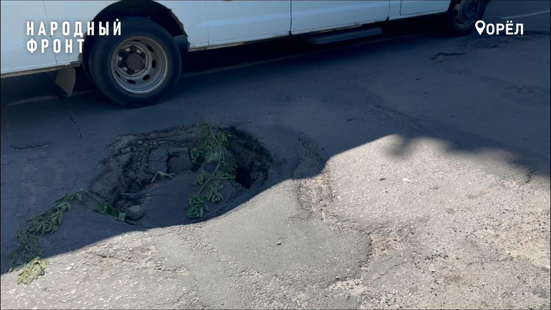 фото Народного Фронта Орловской области