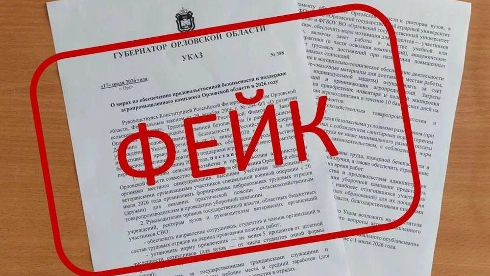 фото с сайта правительства Орловской области