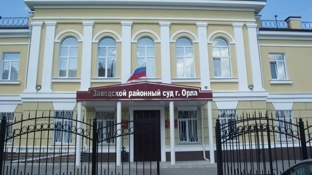 фото объединенной пресс-службы судов Орловской области