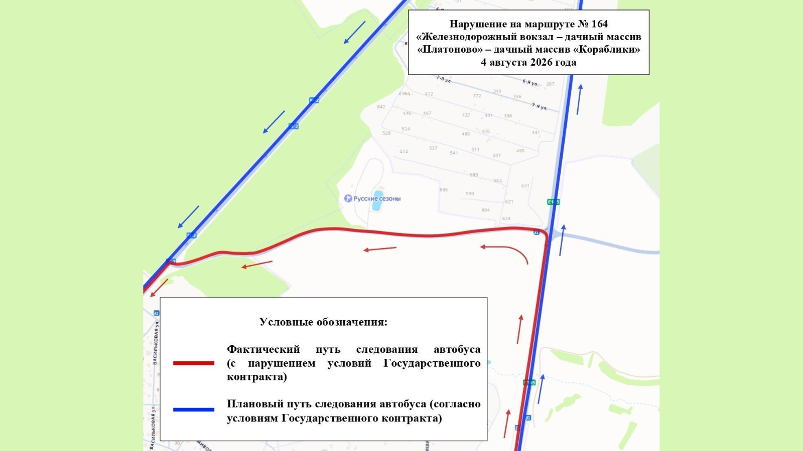 иллюстрация КУ ОО «Организатор перевозок»