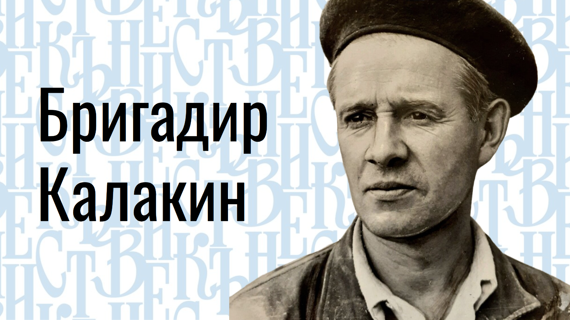 коллаж «ОВ»