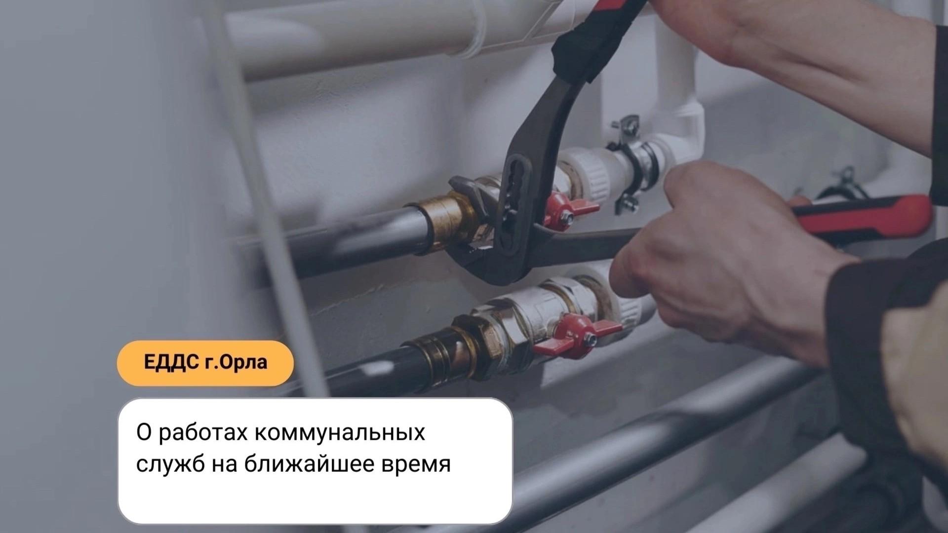 иллюстрация пресс-службы администрации Орла