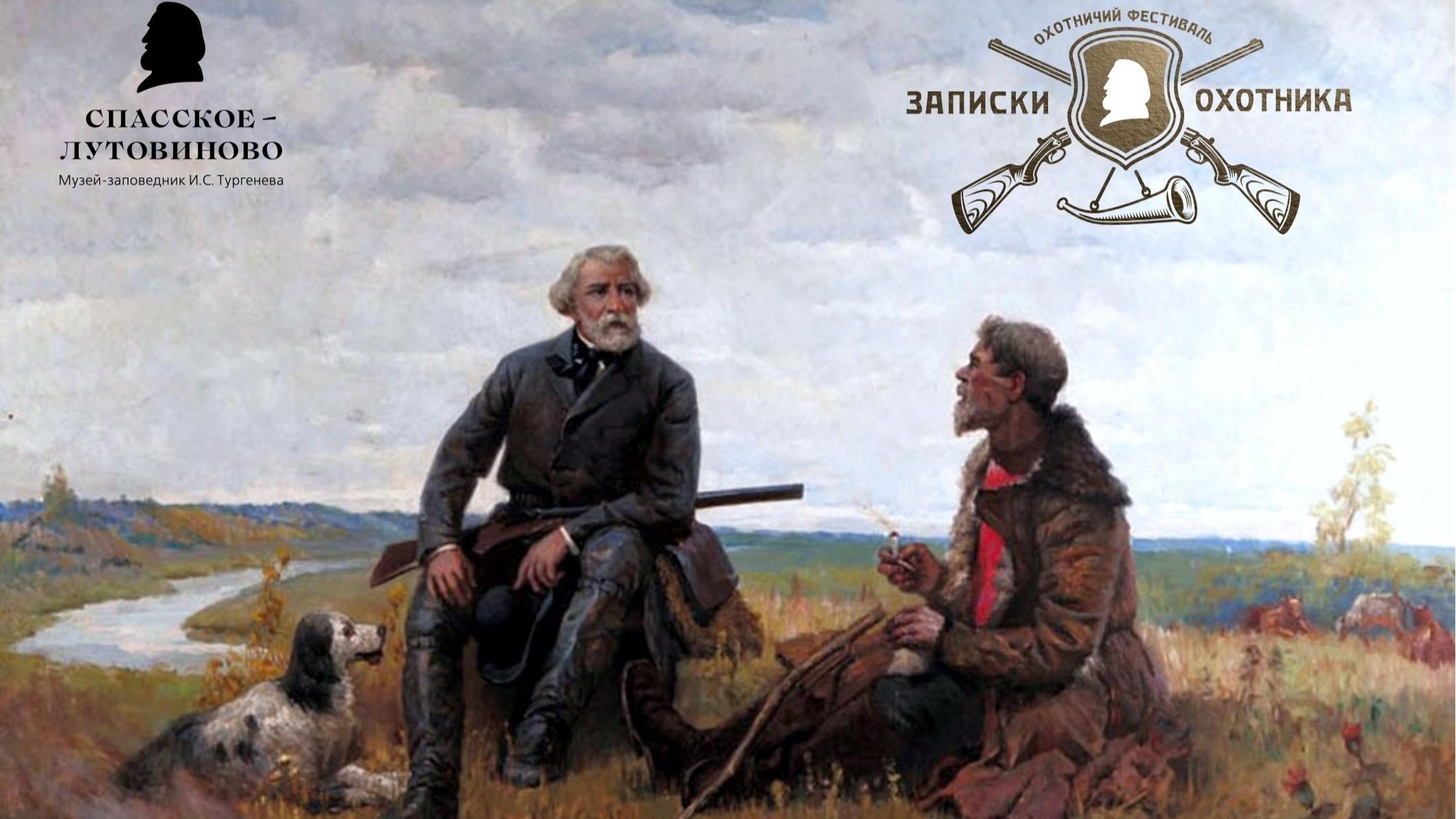 коллаж музея-заповедника «Спасское-лутовиново»