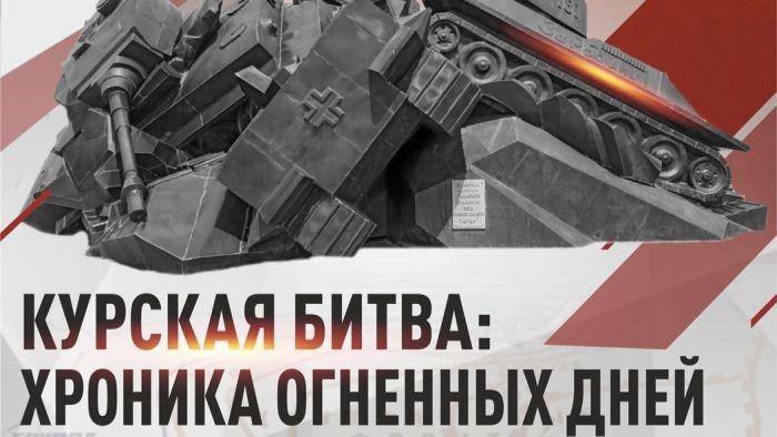 коллаж Орловского военно-исторического музея