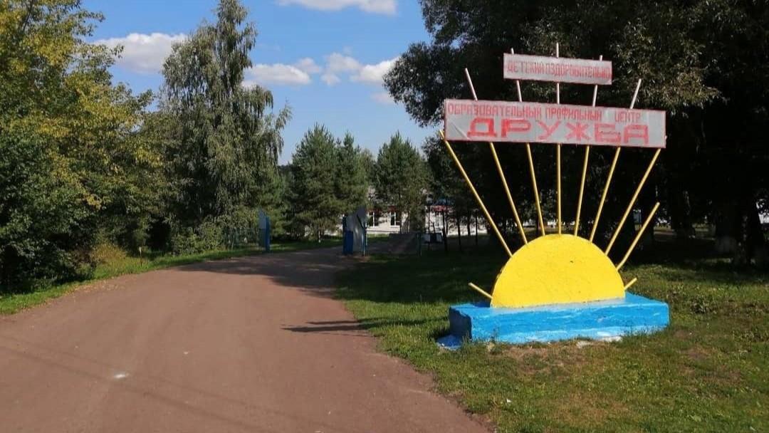 фото со страницы БУ ОО ДО Центр «Дружба»