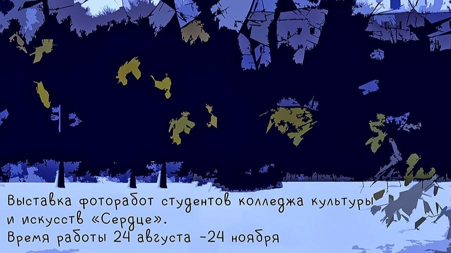 коллаж Орловской областной библиотеки им. И. А. Бунина