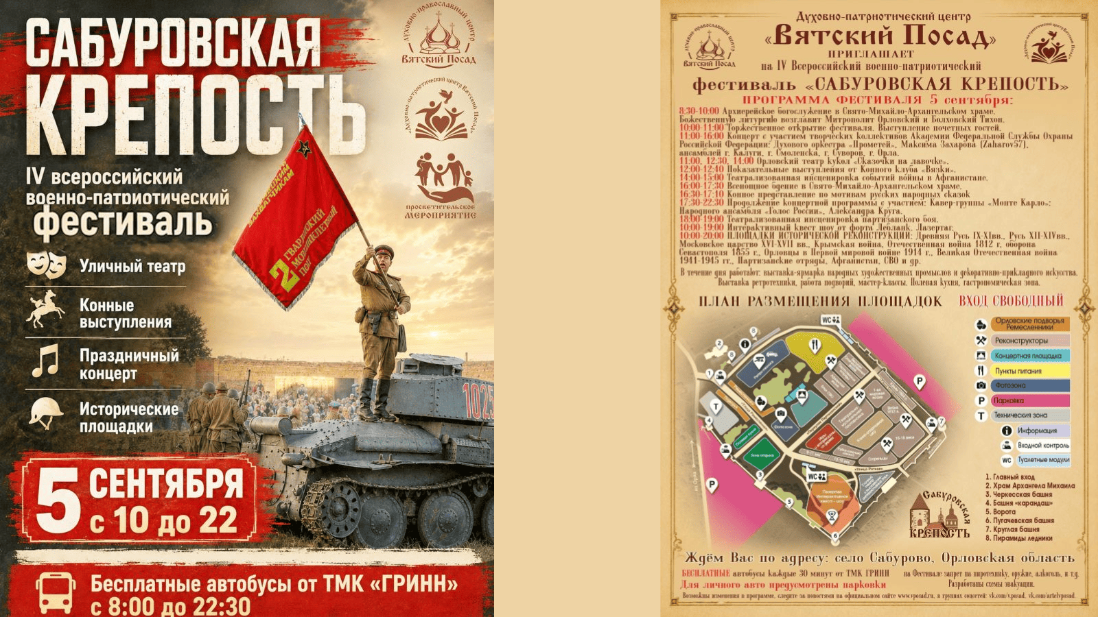 фото Духовно-православного центра «Вятский Посад»