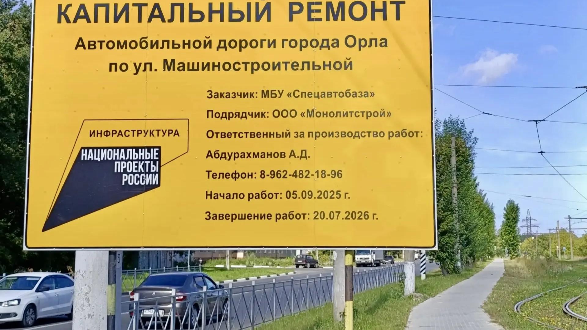 фото администрации Орла