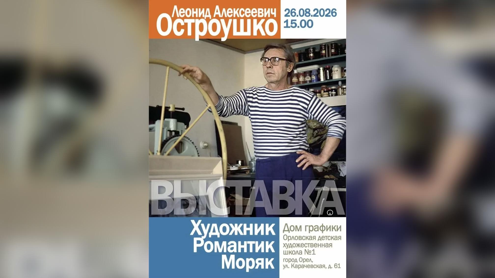Иллюстрация организаторов выставки