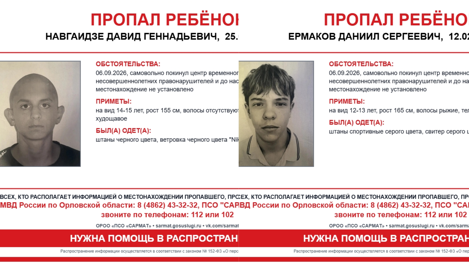 фото ПСО «Сармат»