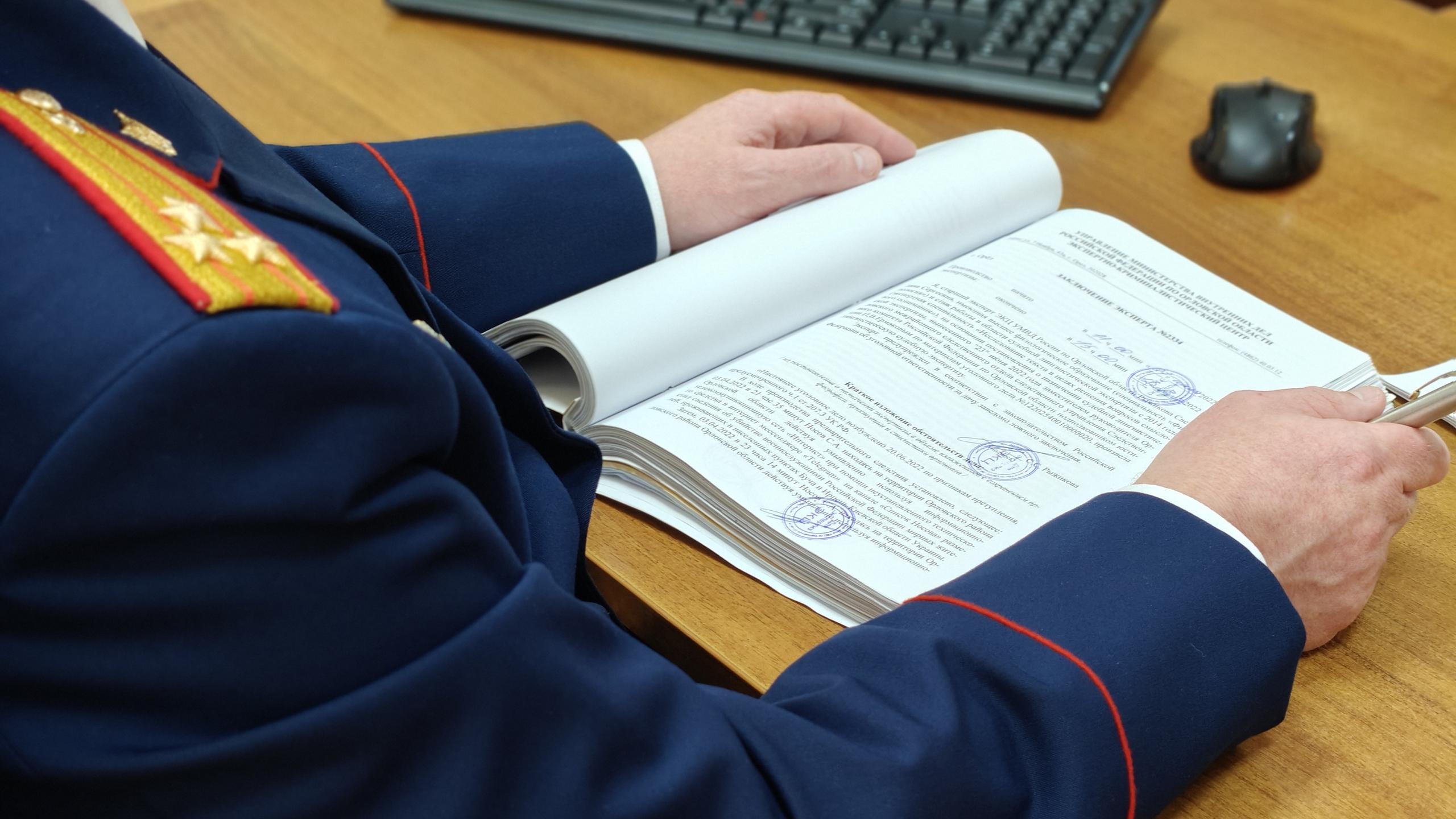 фото пресс-службы СУ СК России по Орловской области
