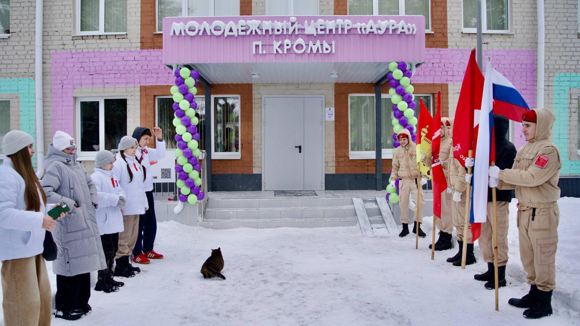 фото adm-krom.ru