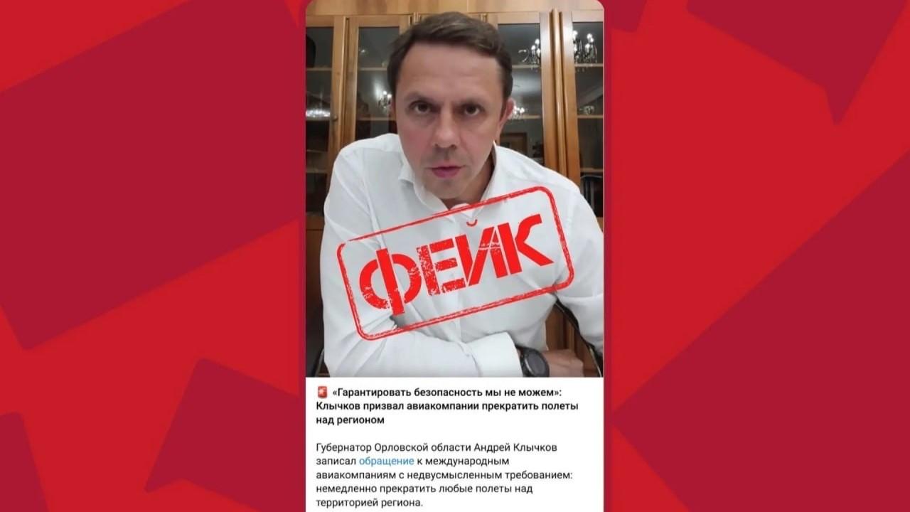 фото и видео «Антифейк Орловской области»