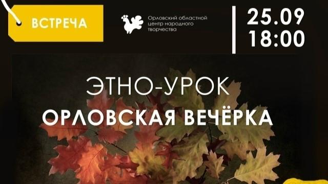 коллаж БУК ОО «Орловский областной центр народного творчества»