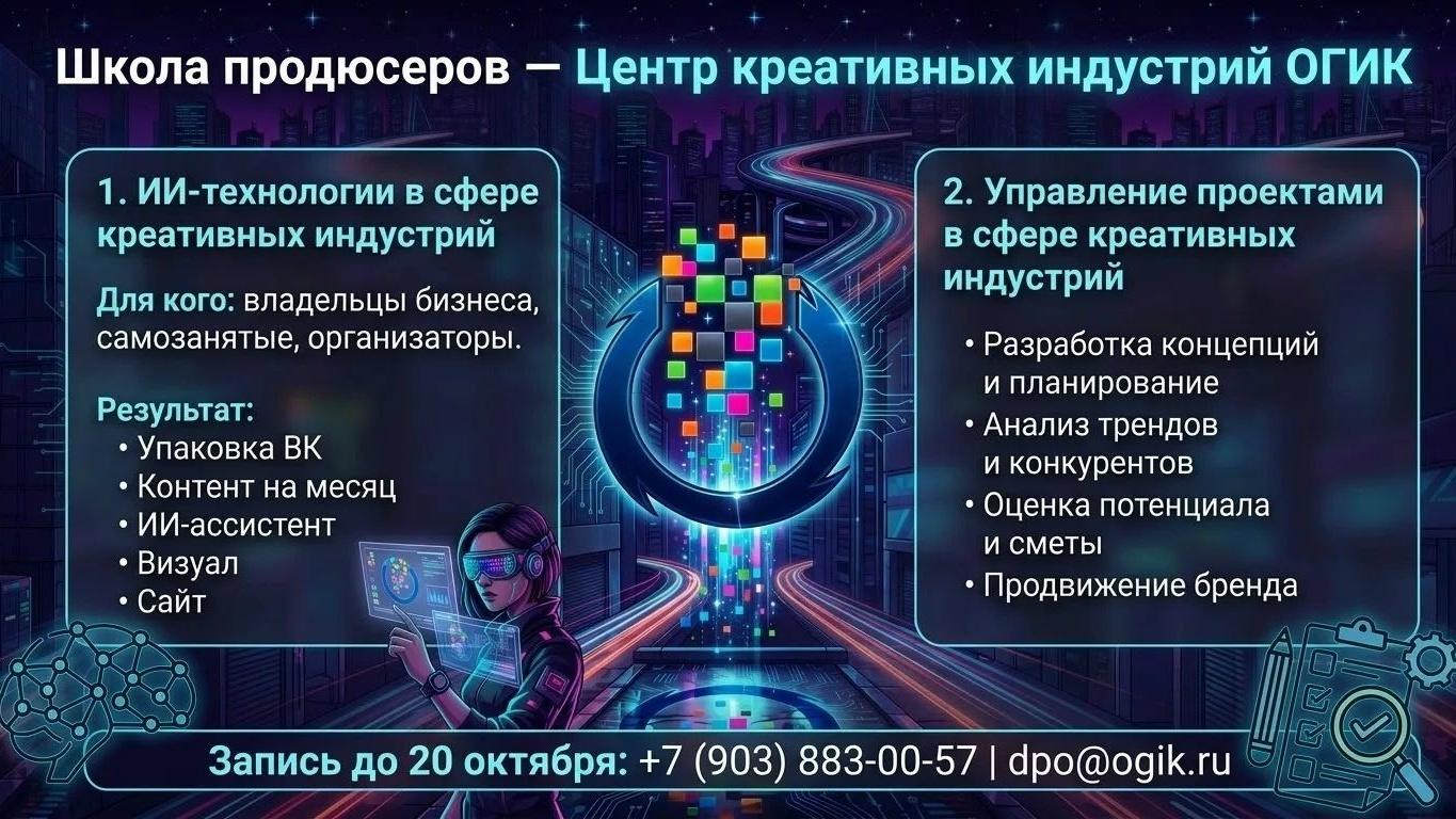 иллюстрация Центра креативных индустрий ОГИК