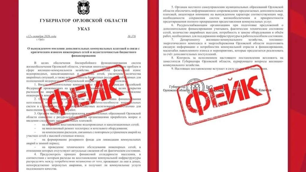 фото Антифейк