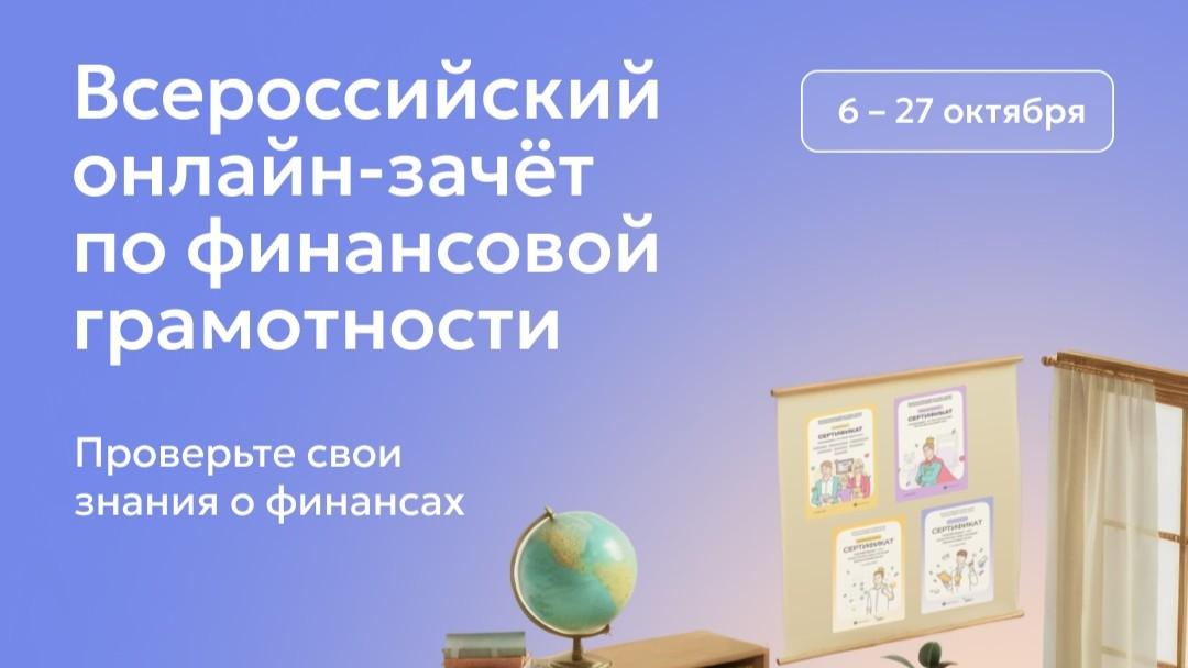 изображение пресс-службы Отделения Банка России по Орловской области